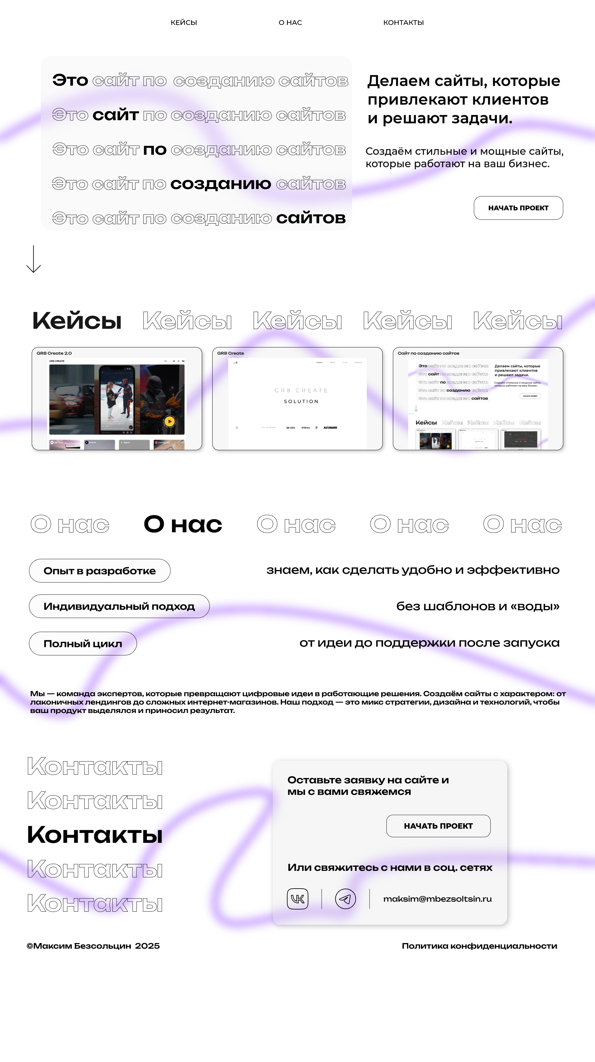 Дизайн сайта